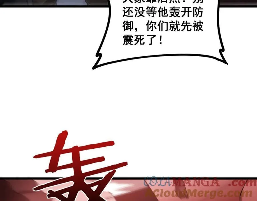 第39话 脑域夺舍 第9页