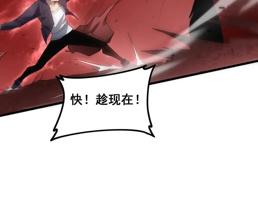 第39话 脑域夺舍 第11页