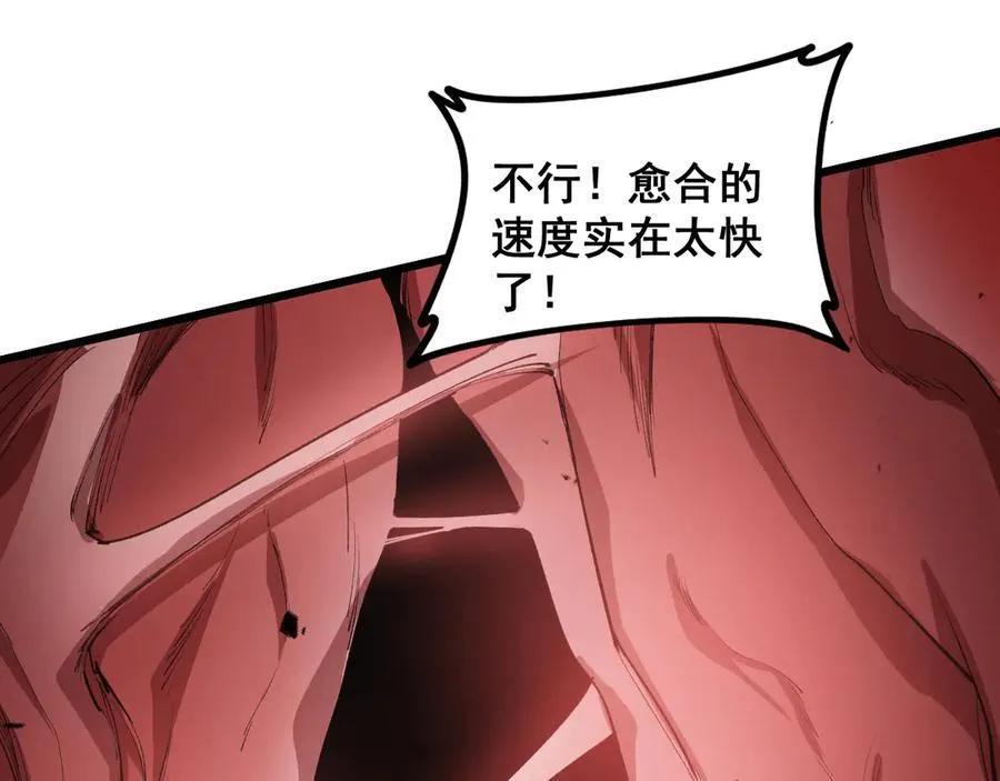 第39话 脑域夺舍 第12页