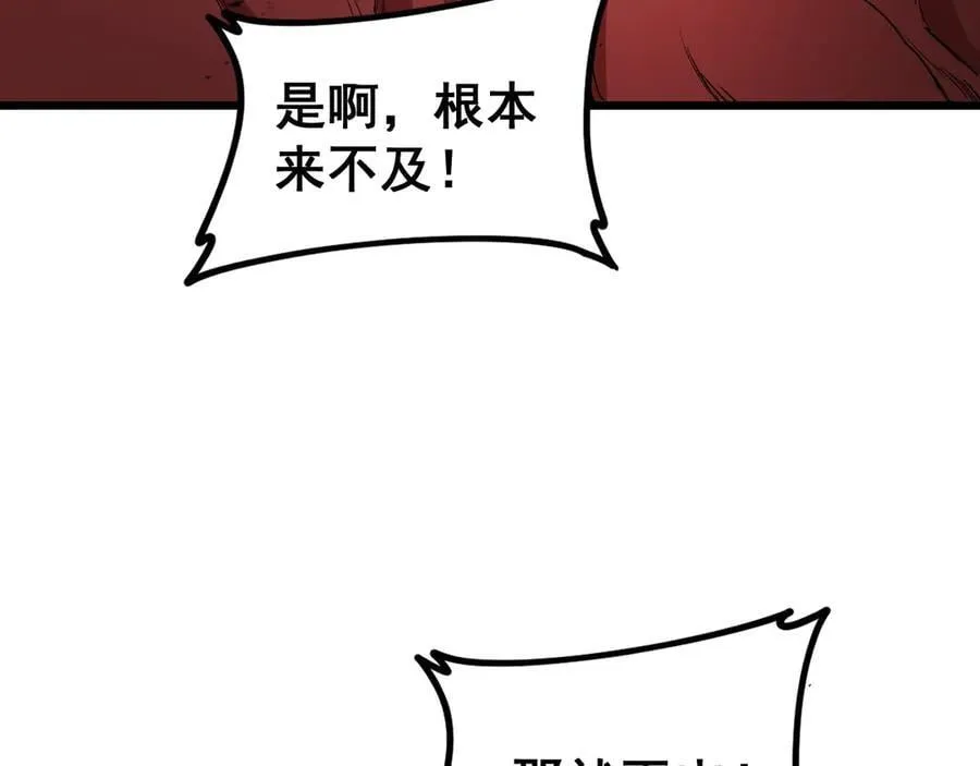 第39话 脑域夺舍 第14页