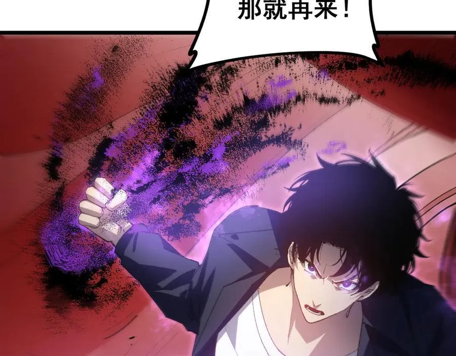 第39话 脑域夺舍 第15页