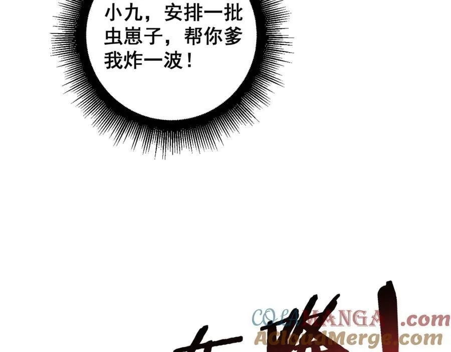 第39话 脑域夺舍 第17页