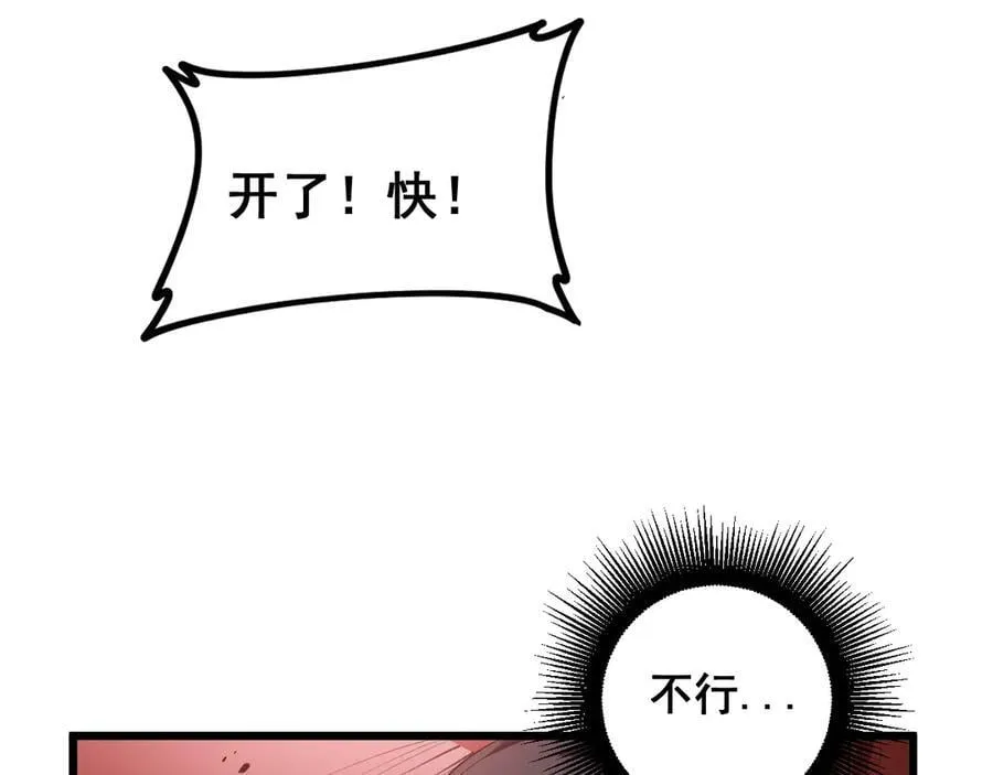 第39话 脑域夺舍 第20页