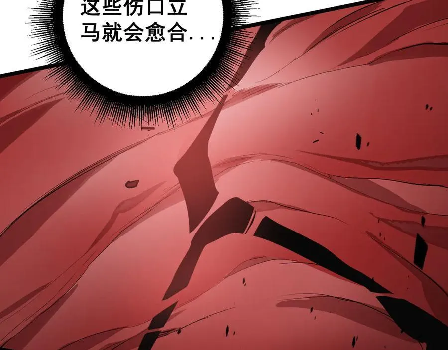 第39话 脑域夺舍 第22页
