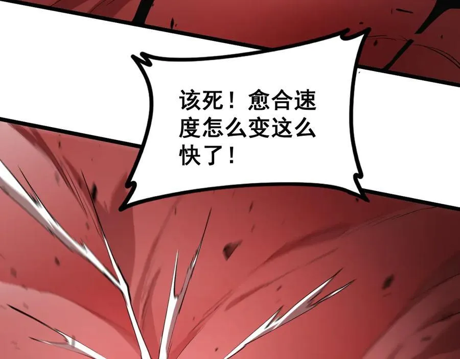 第39话 脑域夺舍 第23页
