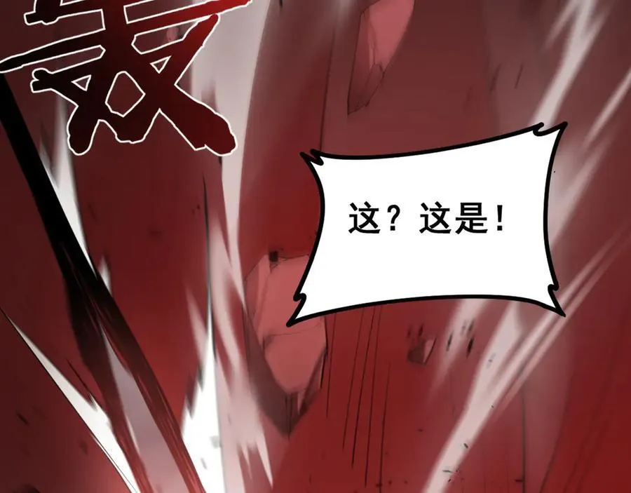 第39话 脑域夺舍 第26页