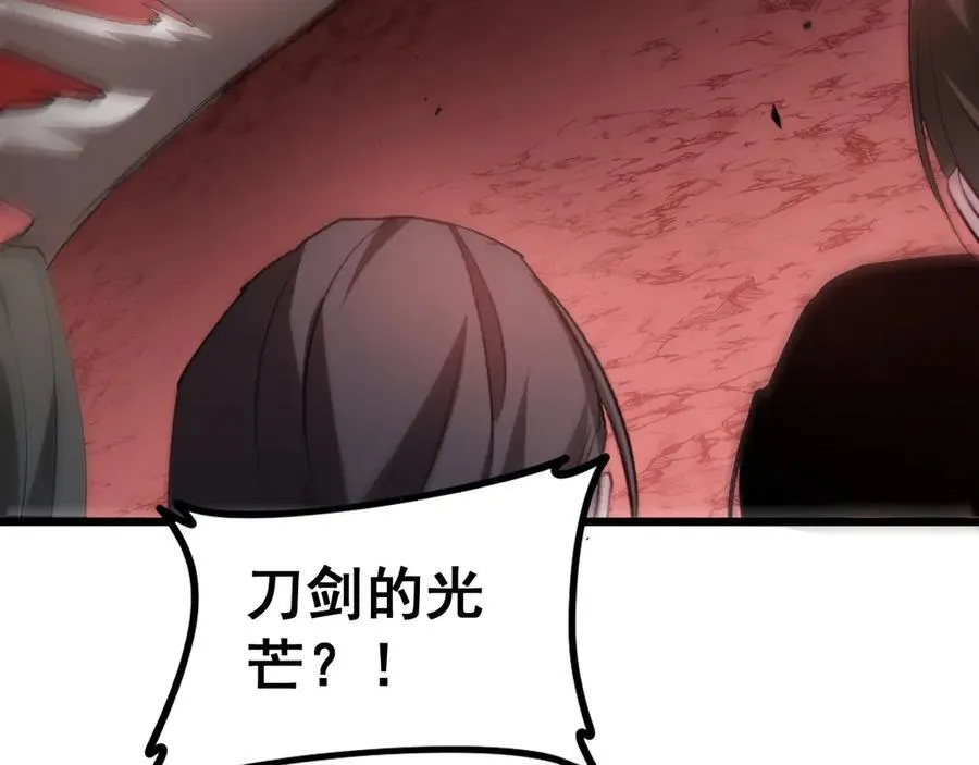 第39话 脑域夺舍 第28页