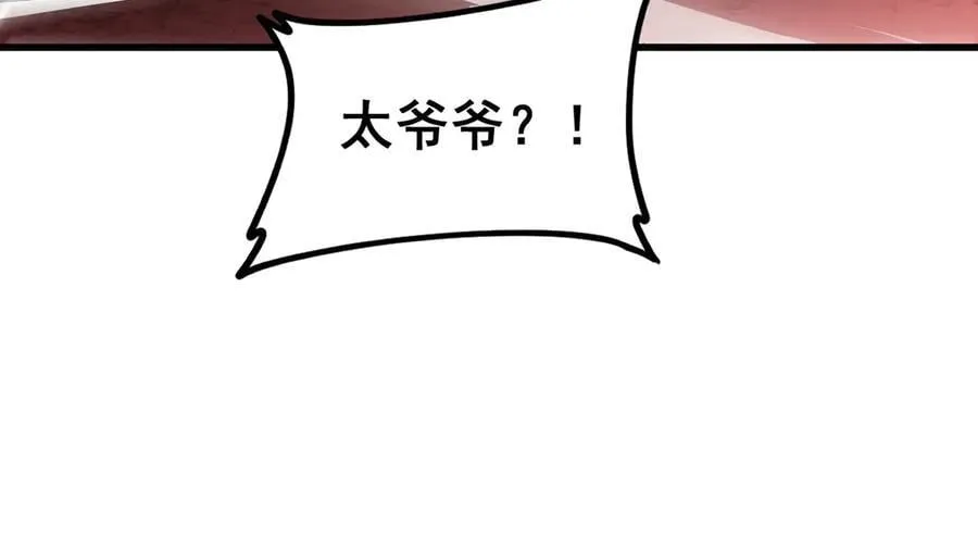 第39话 脑域夺舍 第32页