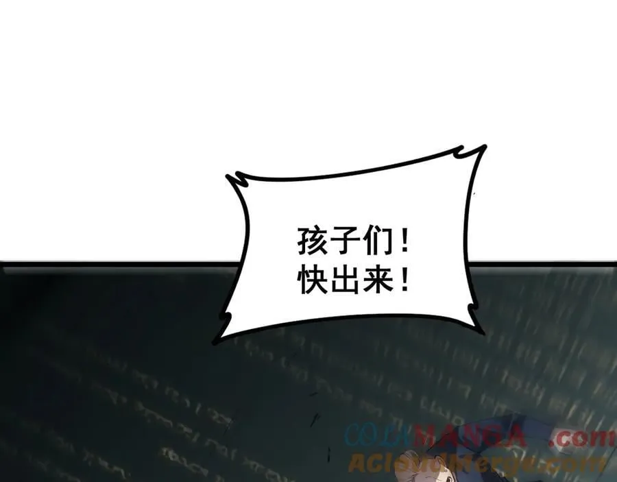 第39话 脑域夺舍 第33页