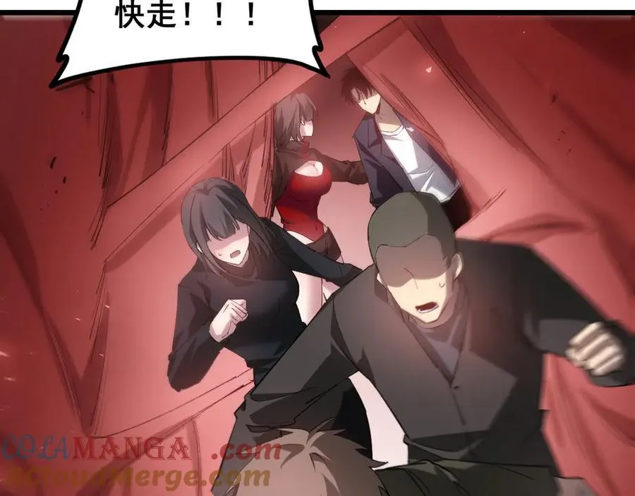 第39话 脑域夺舍 第37页