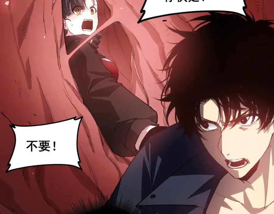 第39话 脑域夺舍 第40页