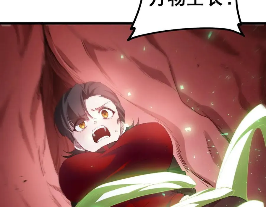 第39话 脑域夺舍 第42页