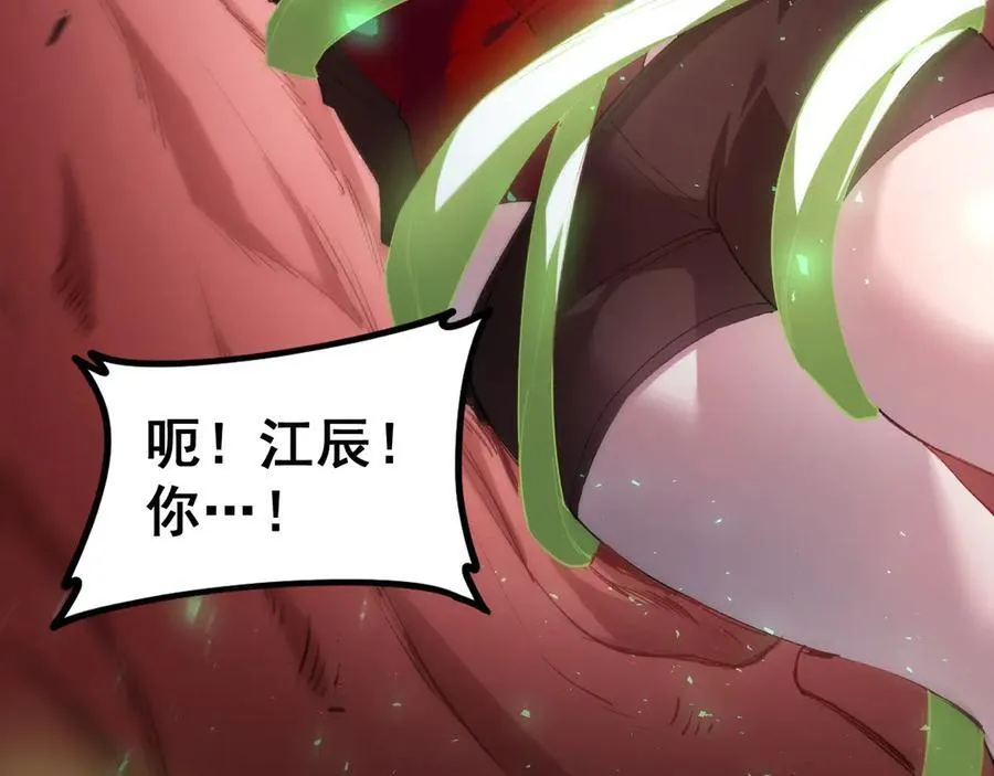 第39话 脑域夺舍 第43页