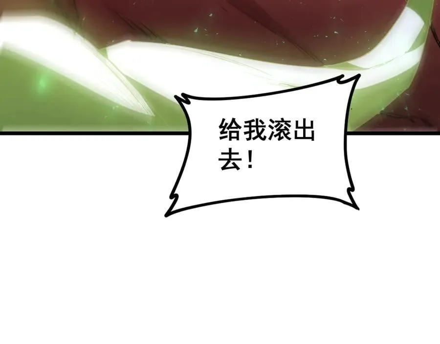 第39话 脑域夺舍 第44页