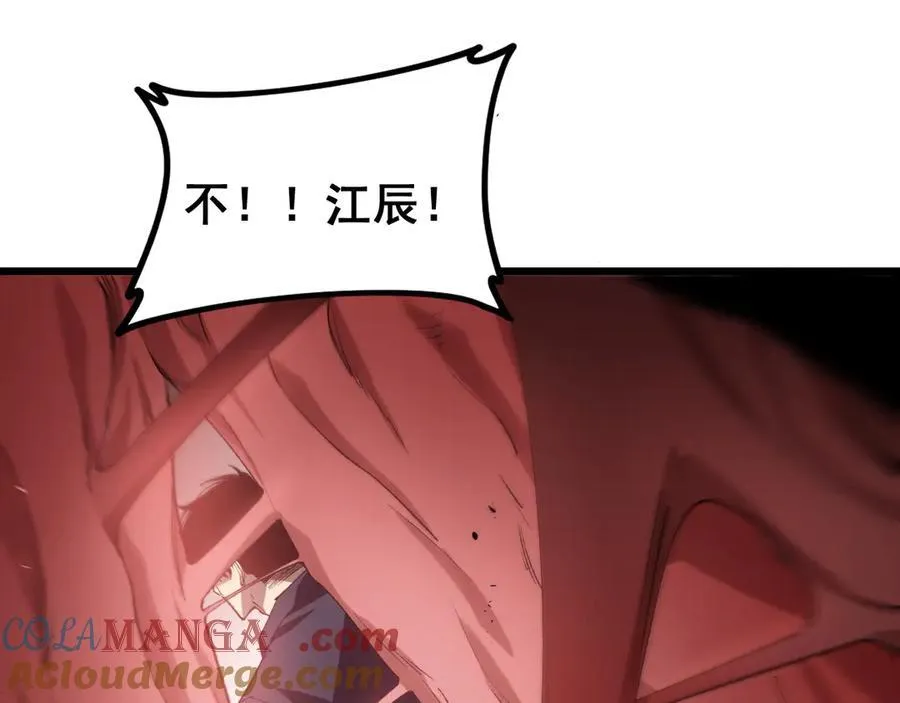 第39话 脑域夺舍 第45页