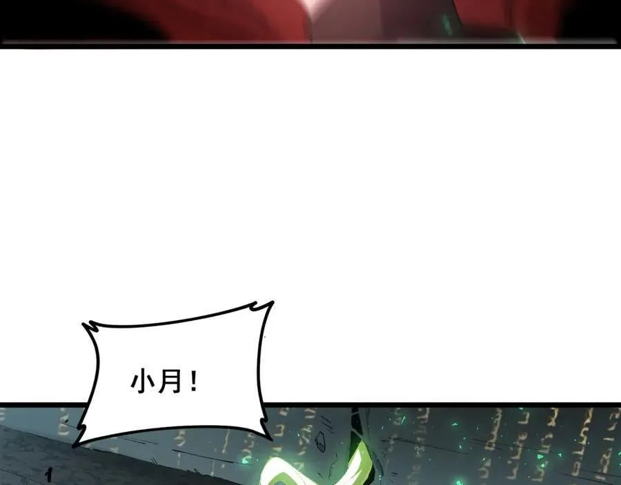 第39话 脑域夺舍 第47页