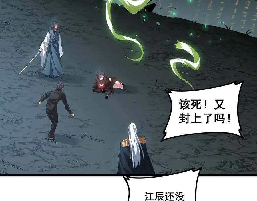 第39话 脑域夺舍 第48页