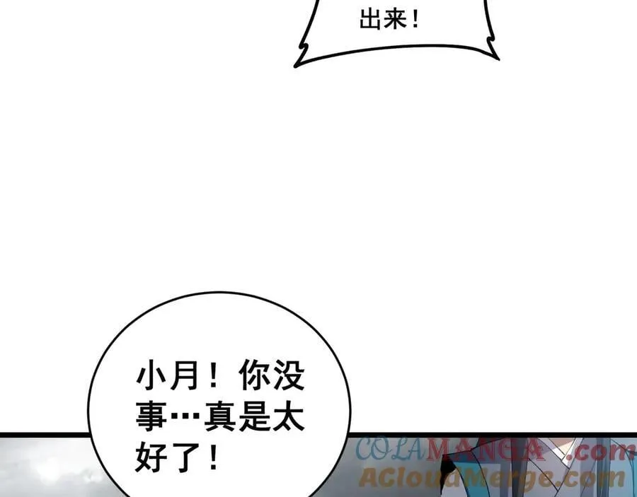 第39话 脑域夺舍 第49页