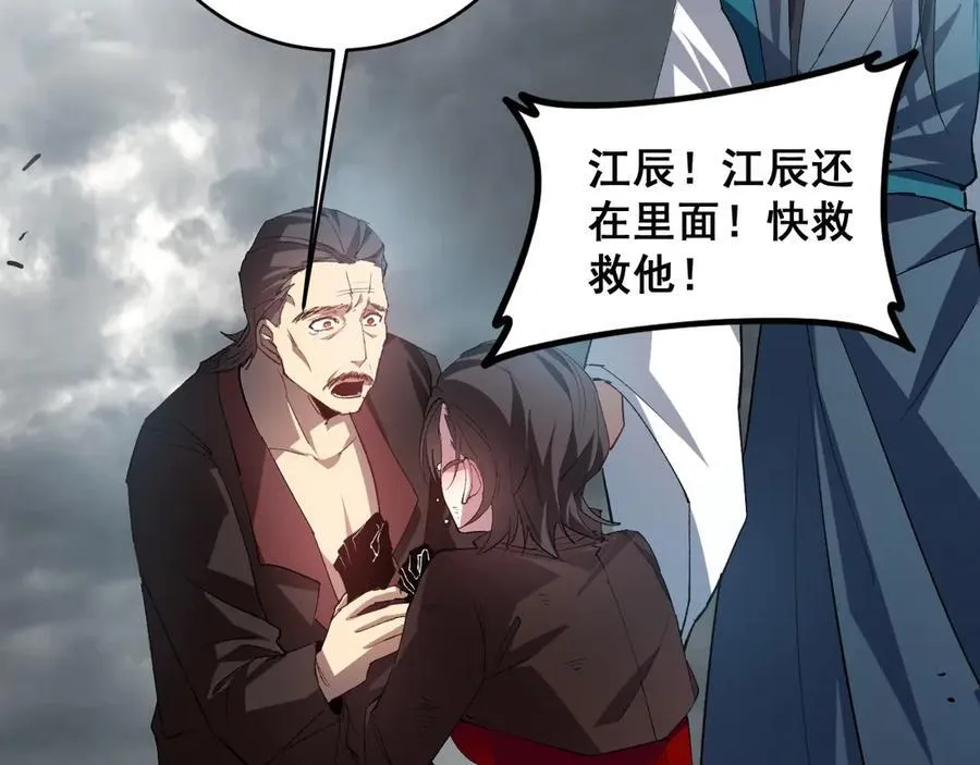 第39话 脑域夺舍 第50页