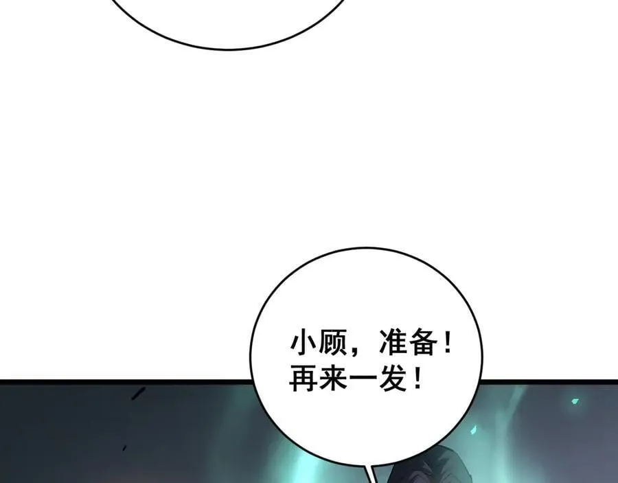 第39话 脑域夺舍 第52页