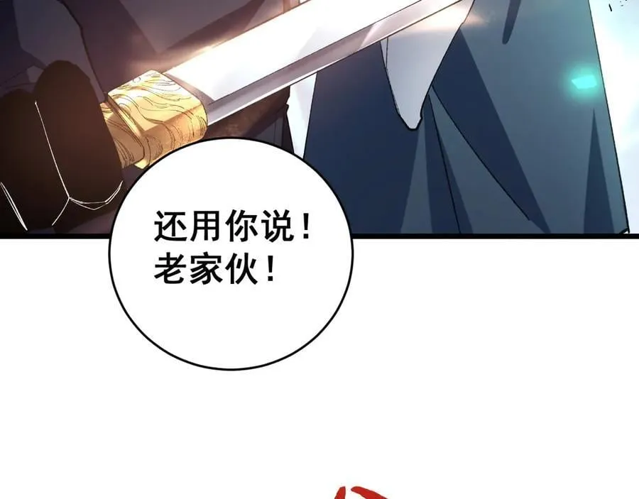 第39话 脑域夺舍 第54页