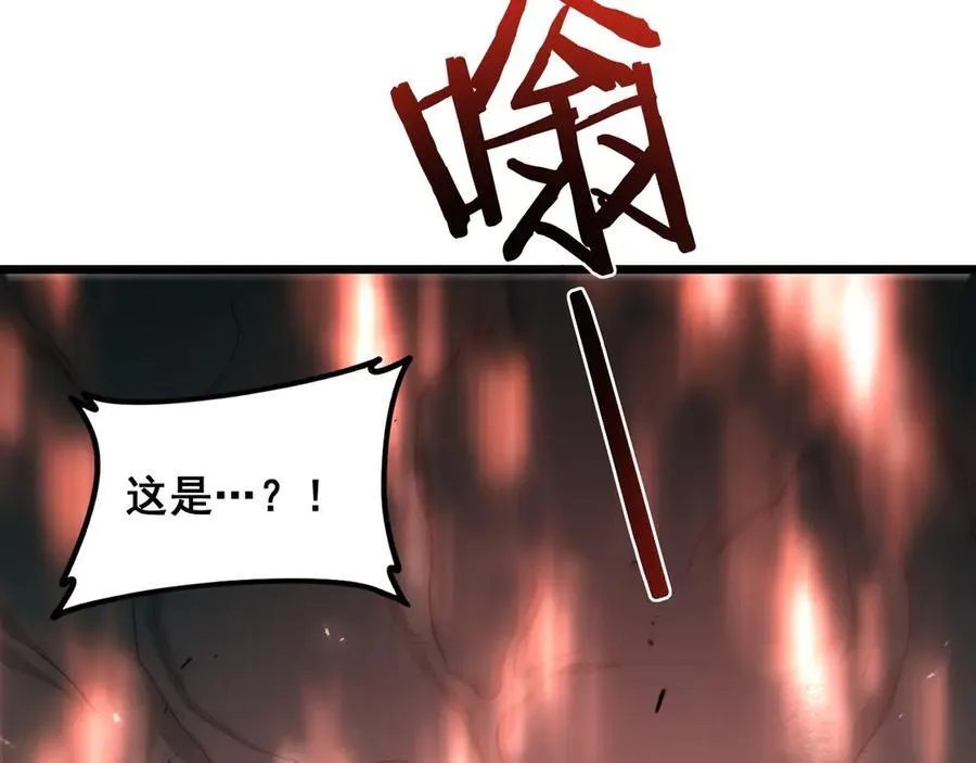 第39话 脑域夺舍 第55页