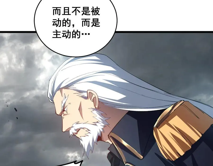 第39话 脑域夺舍 第58页