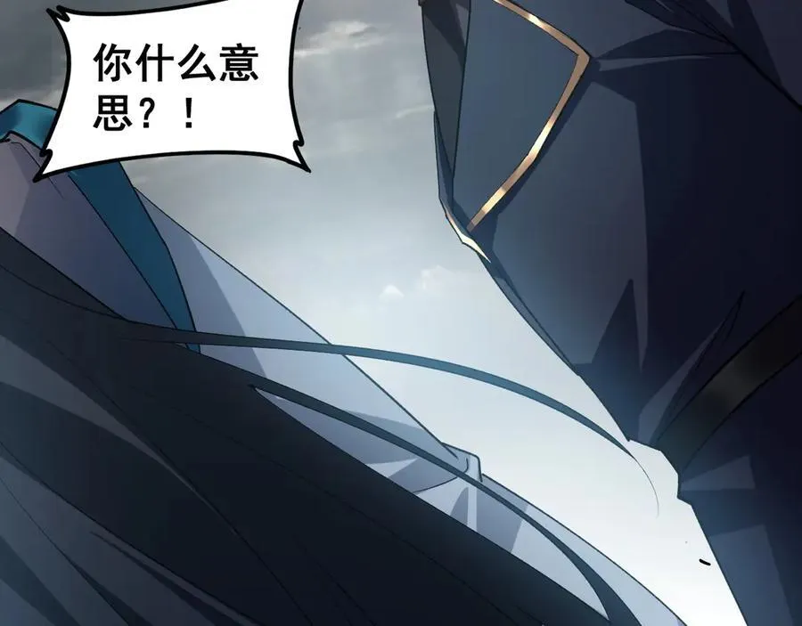 第39话 脑域夺舍 第59页