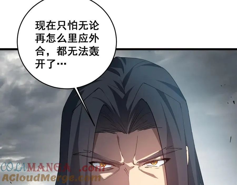 第39话 脑域夺舍 第61页