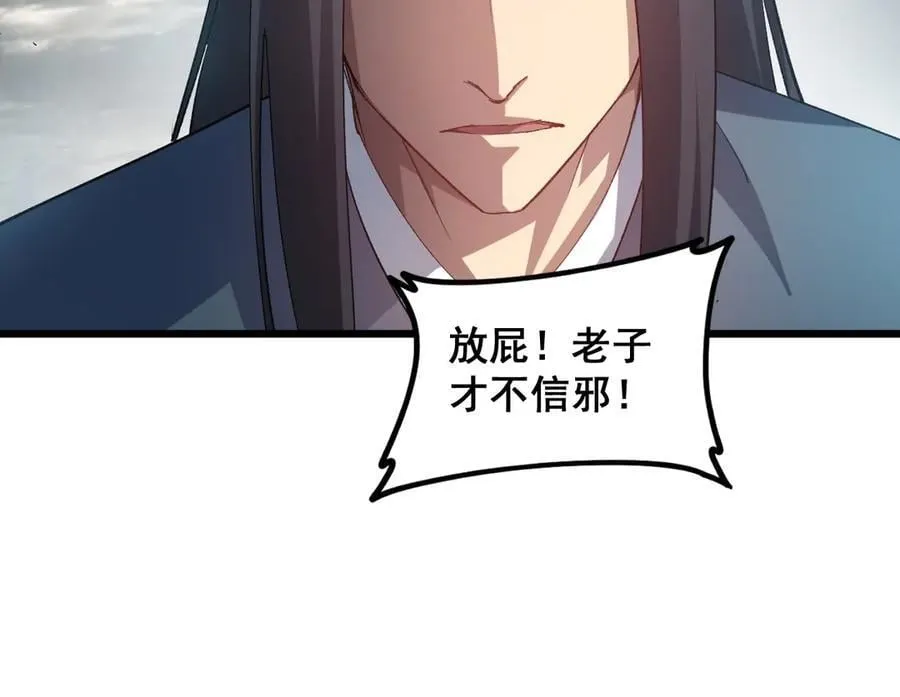 第39话 脑域夺舍 第62页