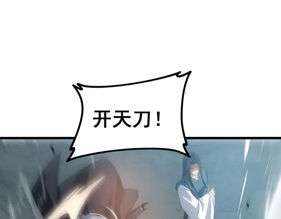 第39话 脑域夺舍 第63页
