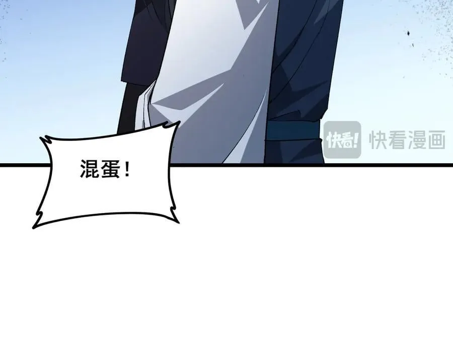第39话 脑域夺舍 第68页