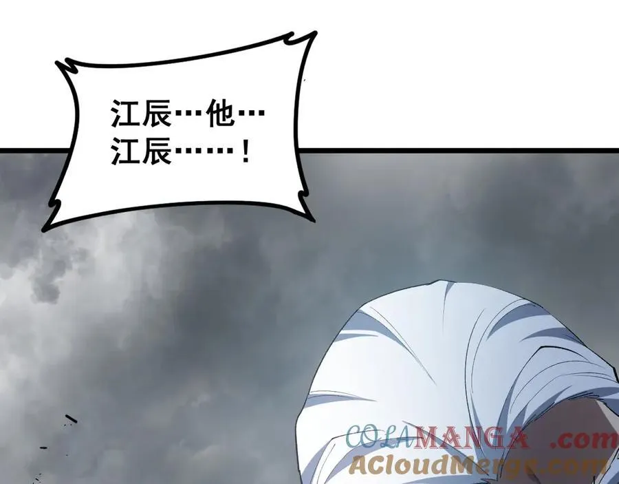 第39话 脑域夺舍 第69页