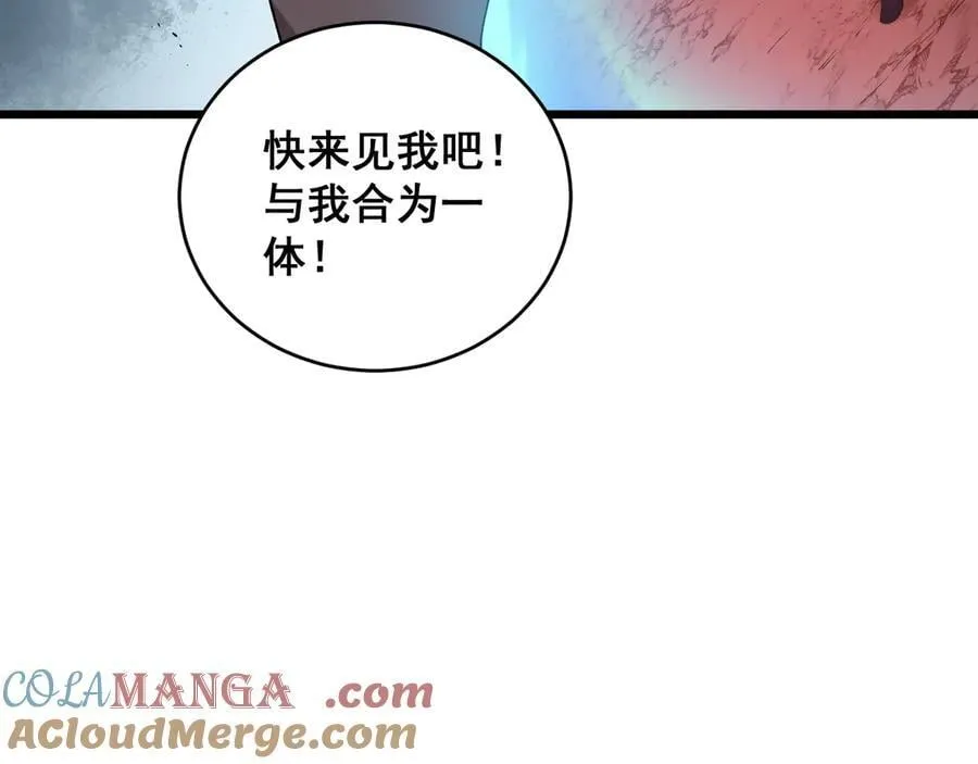 第39话 脑域夺舍 第81页