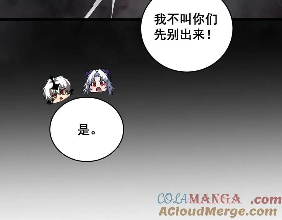 第39话 脑域夺舍 第89页