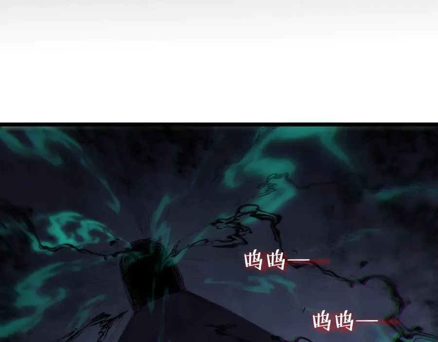 第39话 脑域夺舍 第90页