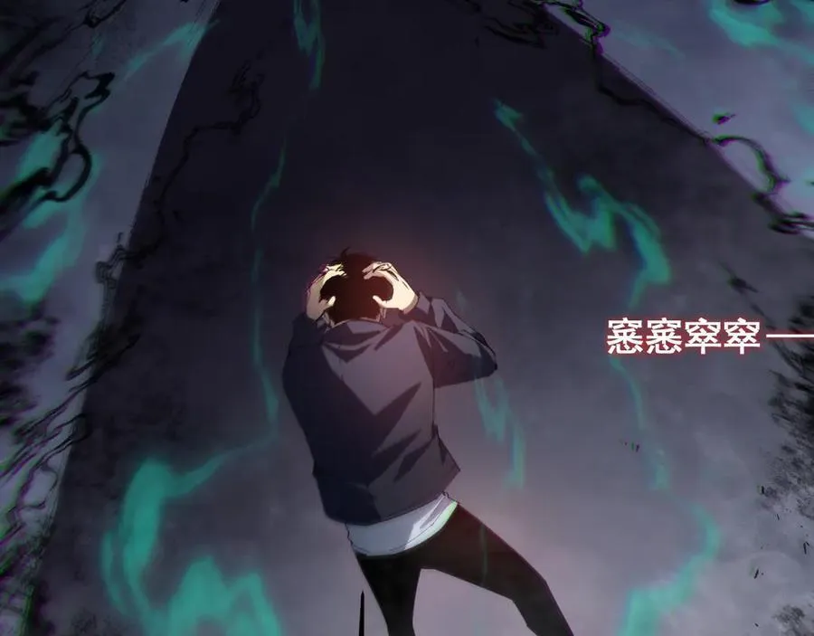 第39话 脑域夺舍 第91页