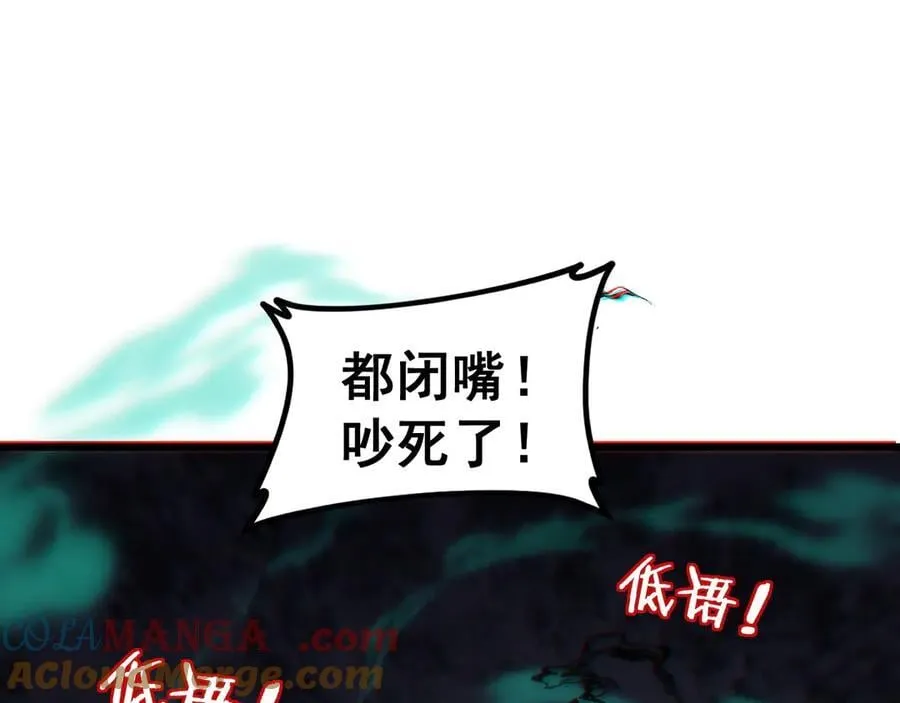 第39话 脑域夺舍 第93页