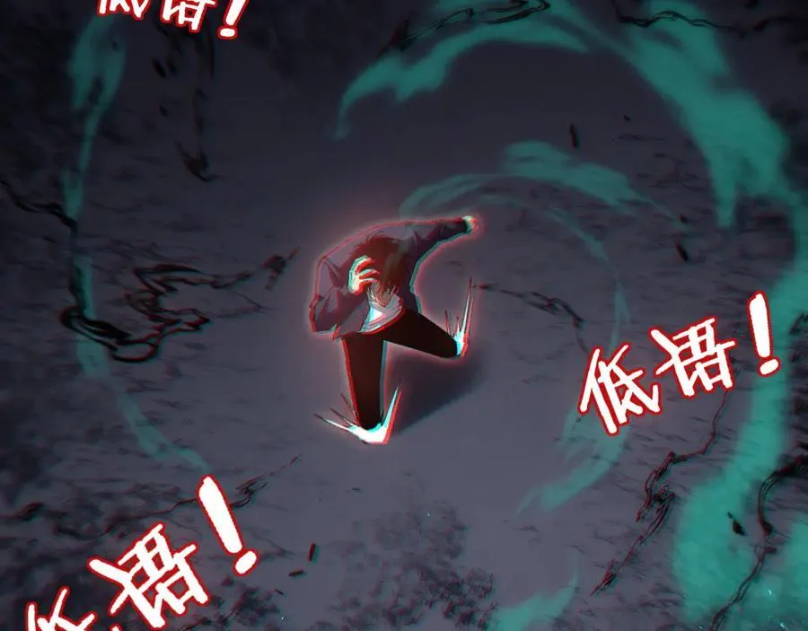 第39话 脑域夺舍 第94页