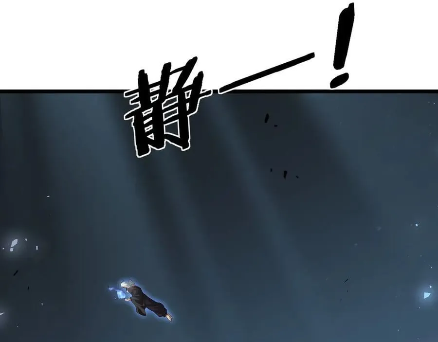 第39话 脑域夺舍 第96页