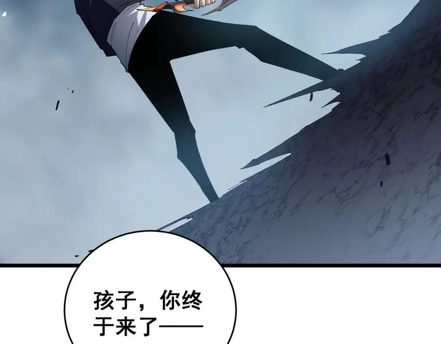 第39话 脑域夺舍 第98页