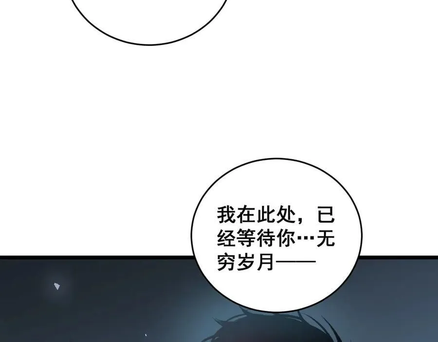 第39话 脑域夺舍 第99页