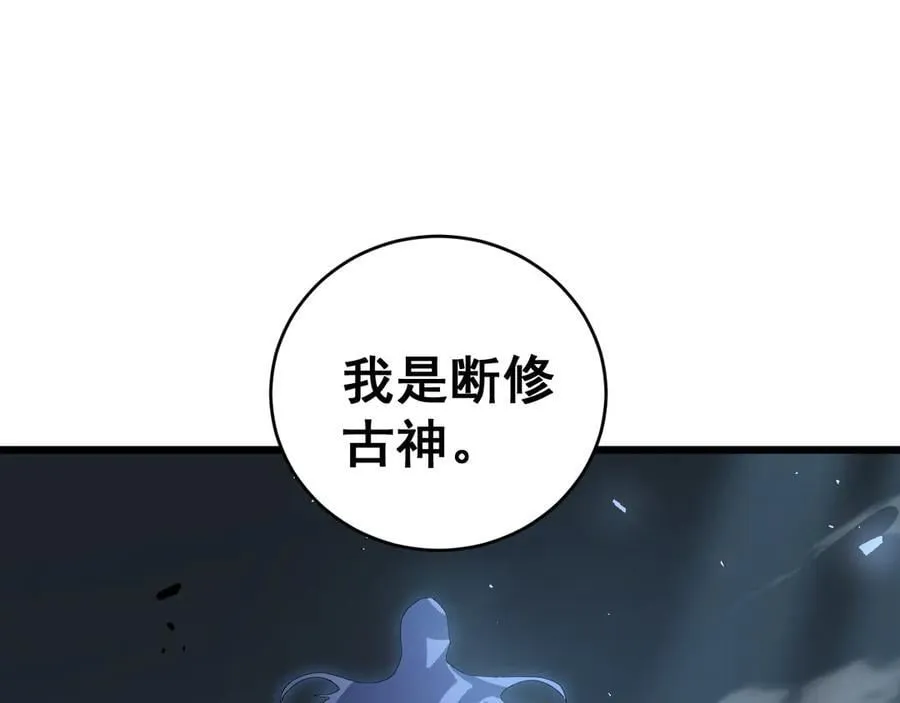 第39话 脑域夺舍 第102页