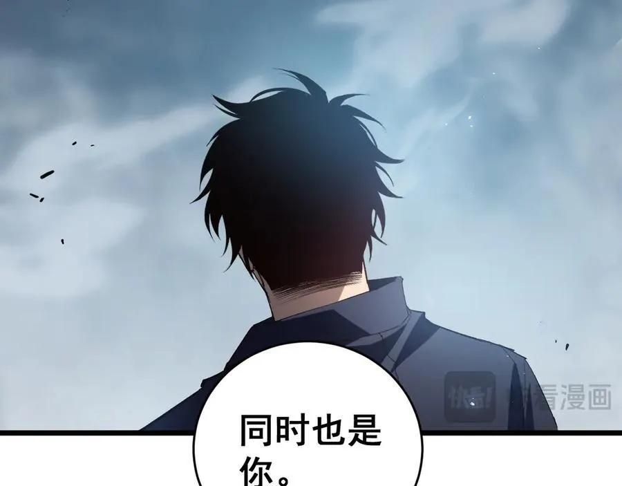 第39话 脑域夺舍 第104页