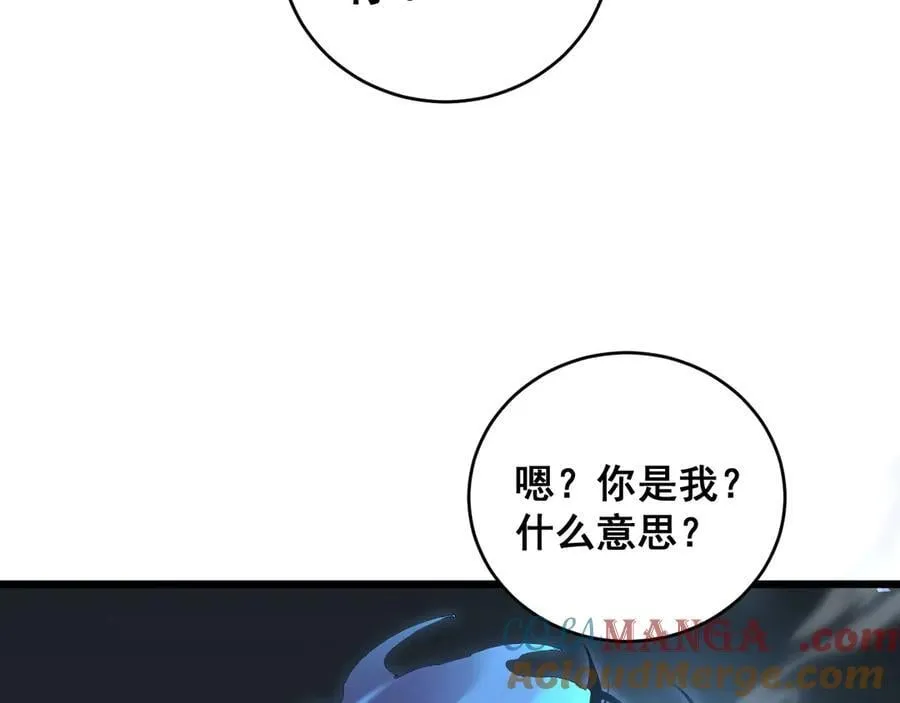 第39话 脑域夺舍 第105页