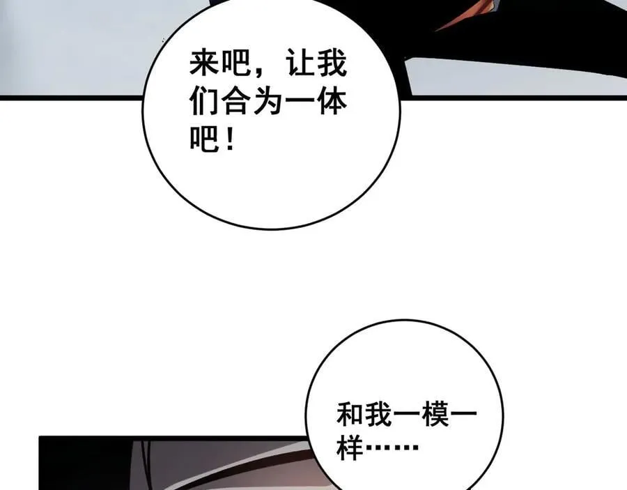第39话 脑域夺舍 第110页