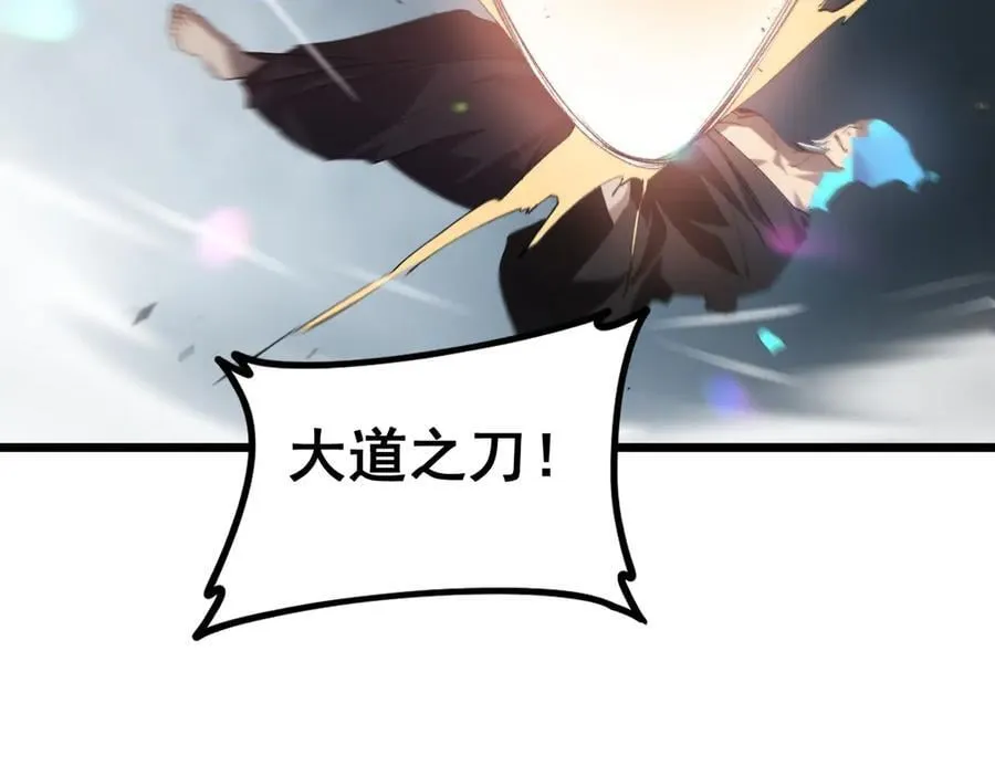 第39话 脑域夺舍 第114页