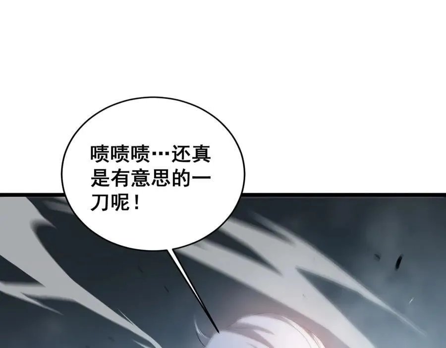 第39话 脑域夺舍 第115页