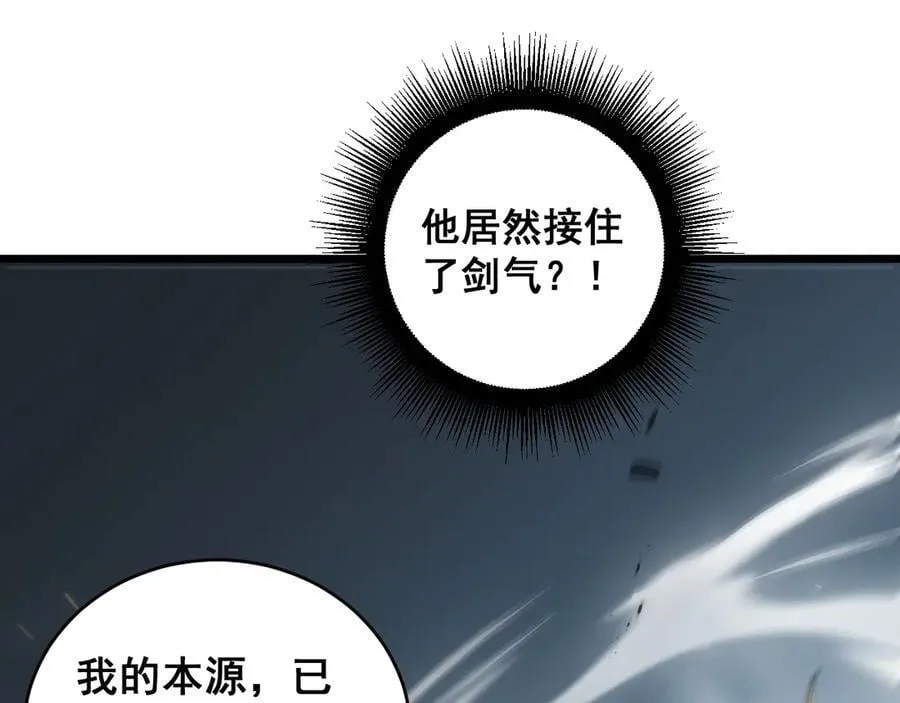第39话 脑域夺舍 第118页