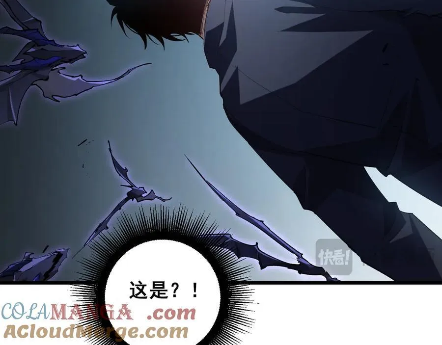 第39话 脑域夺舍 第125页